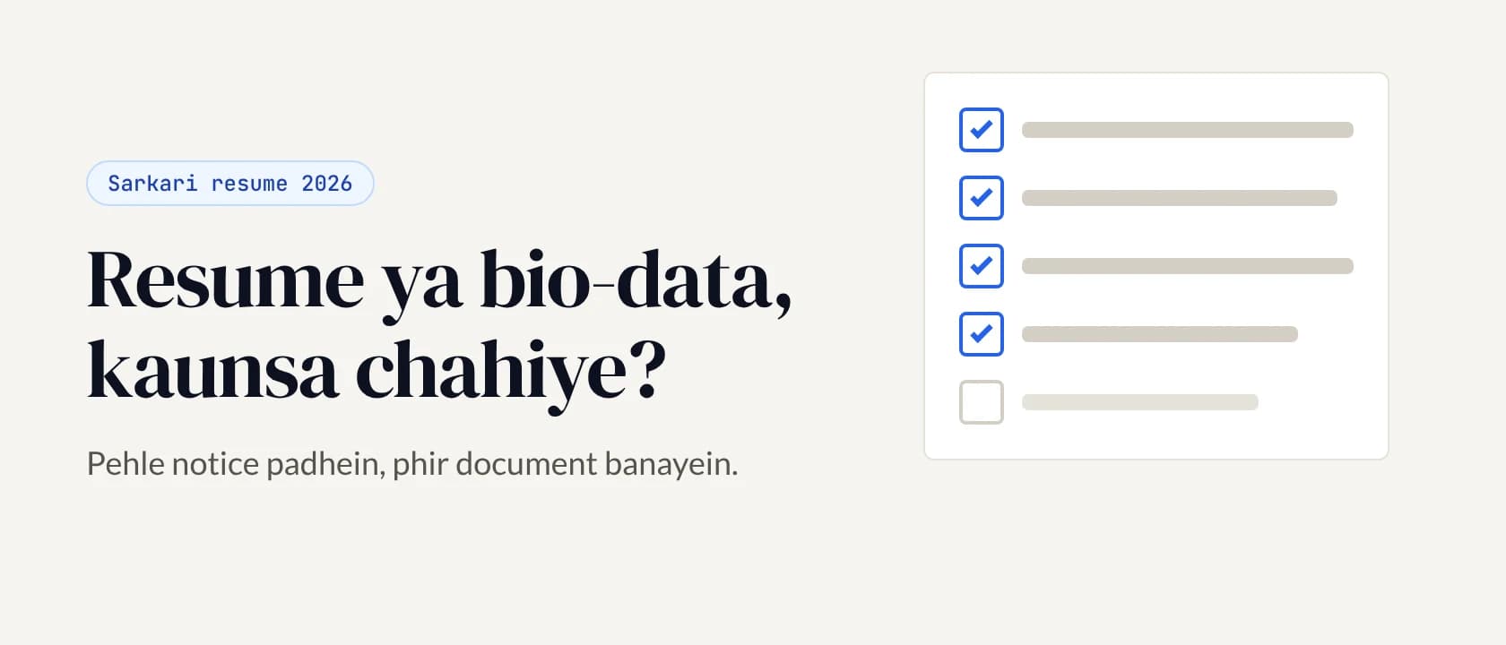 Checklist illustration with four ticked lines and one empty line, for deciding which documents a government job notice asks for